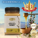 【P20倍】マヌカハニー はちみつ コンビタ MGO 30+ 500g 1個 マヌカ マルチフローラル 生はちみつ 無添加 非加熱 ギフト プレゼント 蜂蜜 クリームタイプ ニュージーランド 直販 直輸入 マヌカ蜂蜜 贈答品 返礼品 お礼 健康管理 健康食品