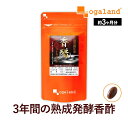 鎮江香醋 香酢ソフトカプセル（約3ヶ月分）送料無料 黒酢 黒酢サプリ お酢 サプリ サプリメント 若々しく 香酢 アミノ酸 オーガランド 元気 年齢 スタミナ サプリ 健康 ポイント消化 送料無 ポイント消費 送料無料