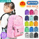 【SALE】【特典あり】リュック キッズ OUTDOOR PRODUCTS アウトドアプロダクツ 女の子 男の子 小学生 幼稚園 保育園 289 11L ハーネス付き 軽量 キッズリュック リュックサック ブランド 子供 通園 通学 遠足 学童 低学年 カラフル 黒 星 ピンク ジュニア かわいい おしゃれ