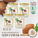 【P5倍&最大10%OFF★26日1:59まで】 ココナッツオイル 2000ml (500ml×4本) オーガニック 有機JAS エキストラバージン 認定品 ココナッツ オイル 単品 オーガニックエクストラバージン 健康維持 GMP ダイエット コールドプレス 無添加 無精製 【SOMA FOODS】