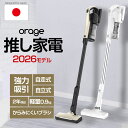 【クーポンで1900円オフ】2026新モデル【2年保証】掃除機 コードレス掃除機 Orage史上 超高性能 RR11 軽量 人気 1位 自立 自走式 スティック クリーナー サイクロン 強力吸引 充電式 掃除機 ジェネリック家電 布団クリーナー