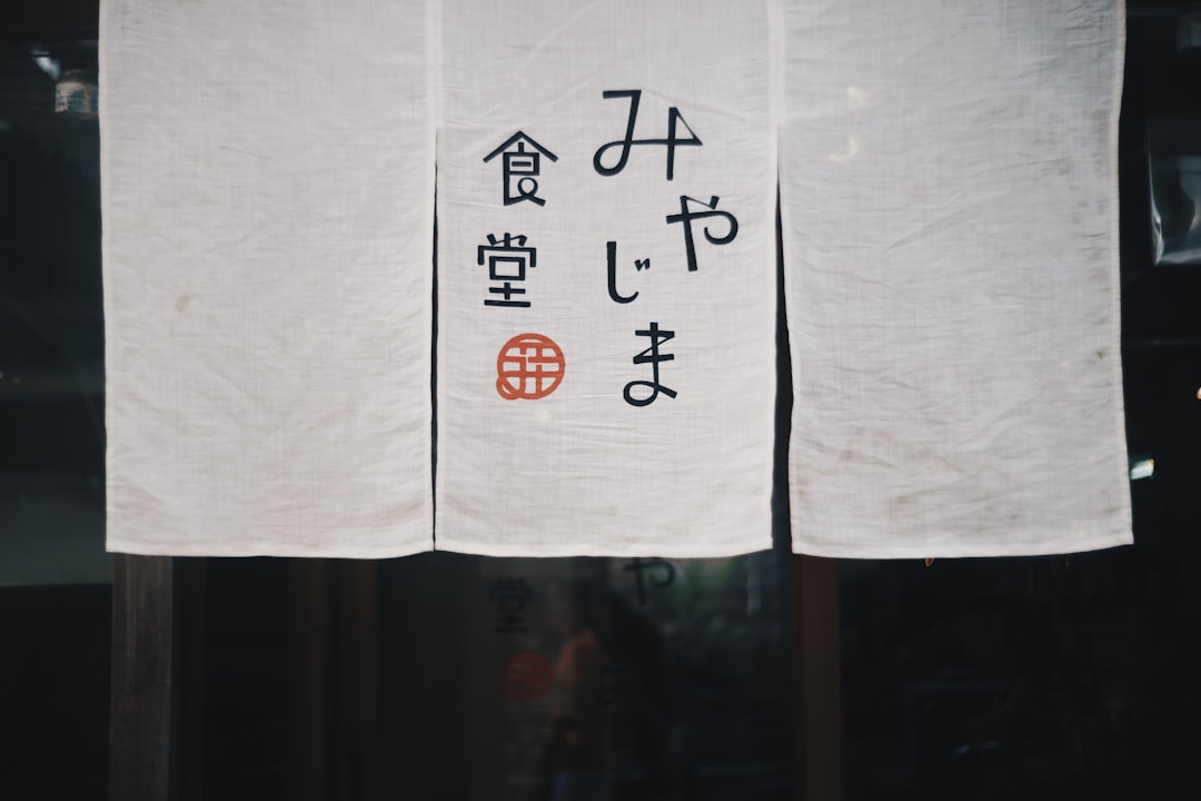 時任勇気