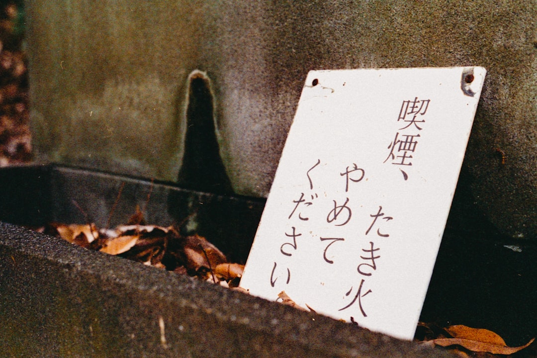 高見素直