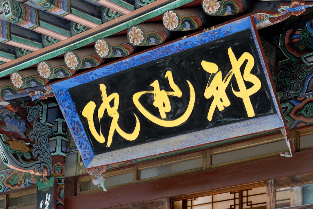 広島県知事