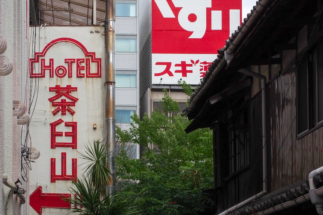 広島 対 巨人