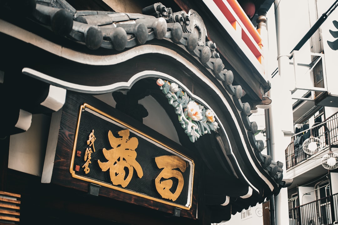高見素直