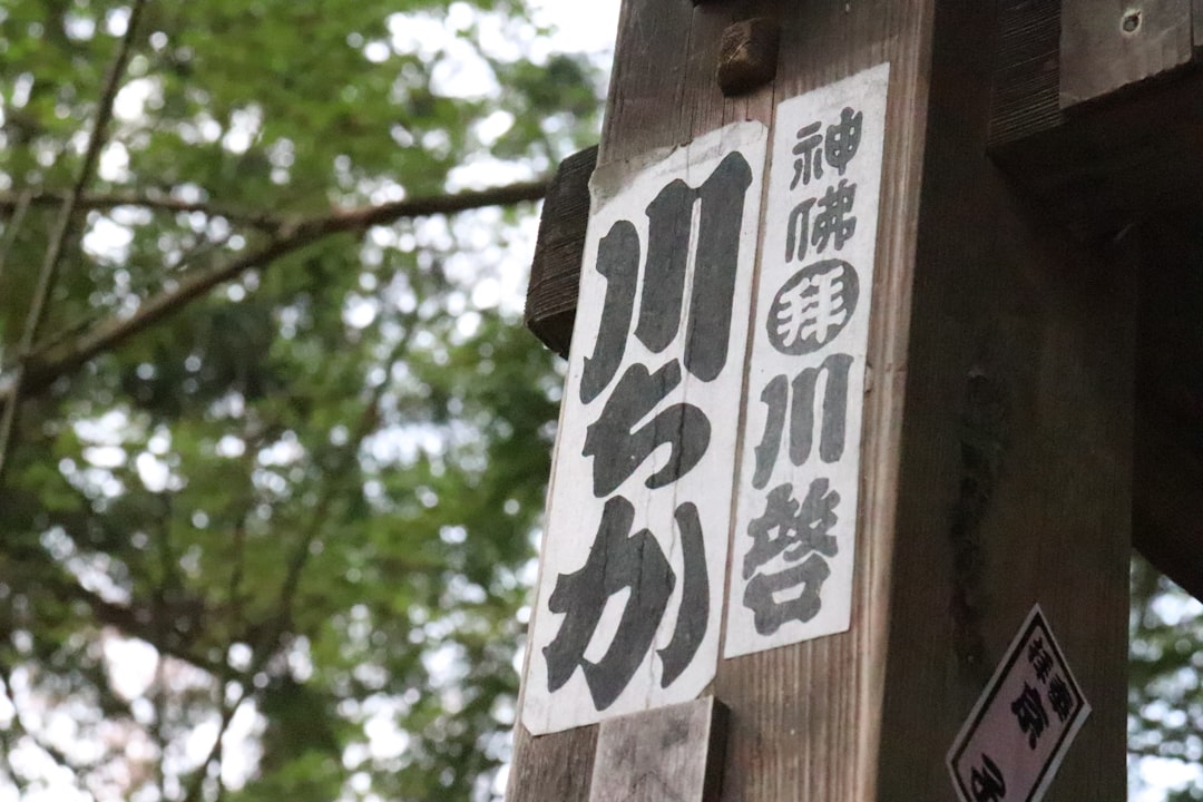 優木まおみ