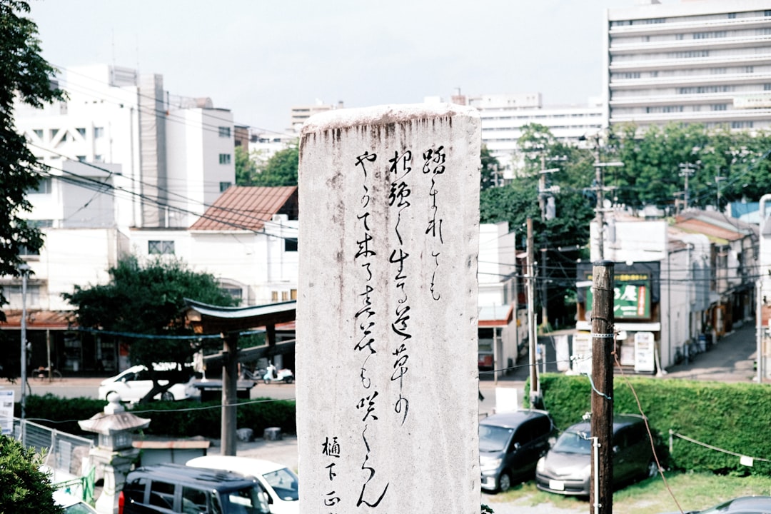 綿貫民輔 死去