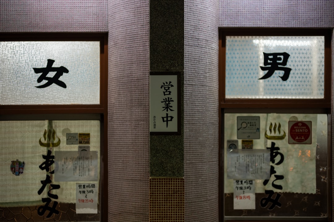 高見素直