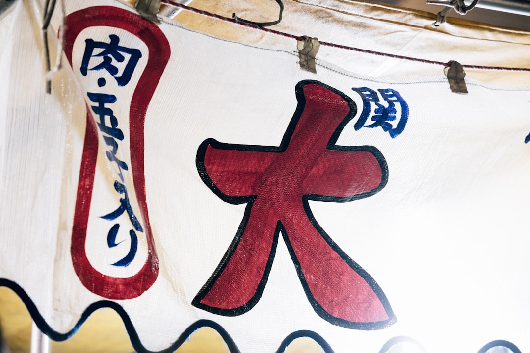 桂米輔