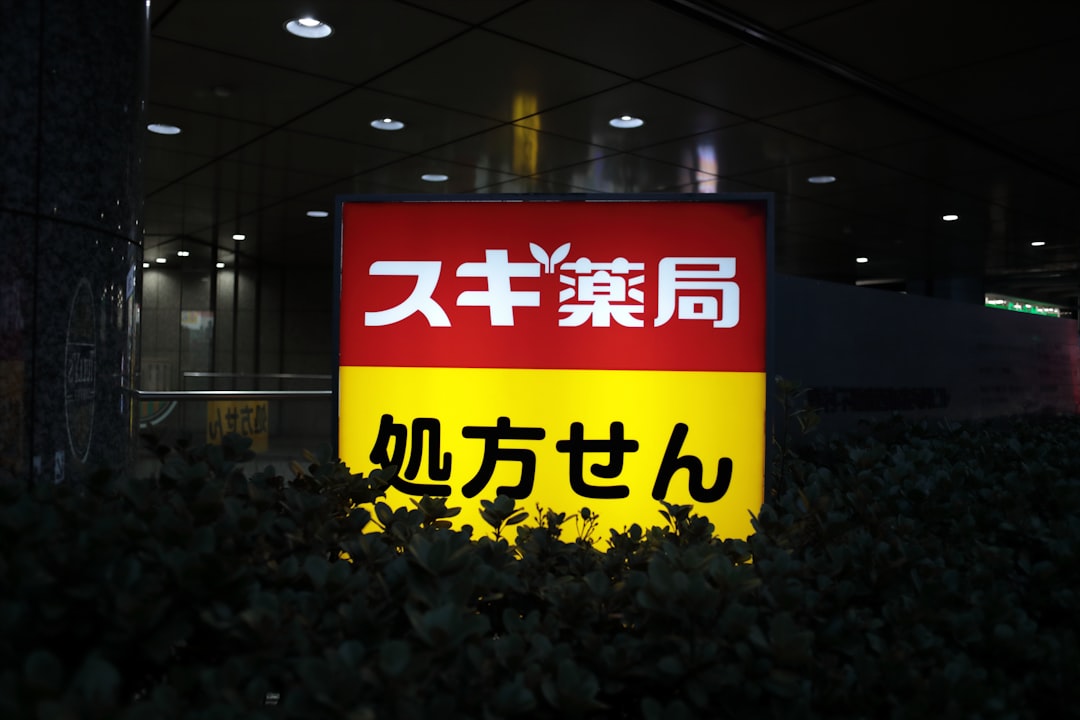 阪神 対 巨人