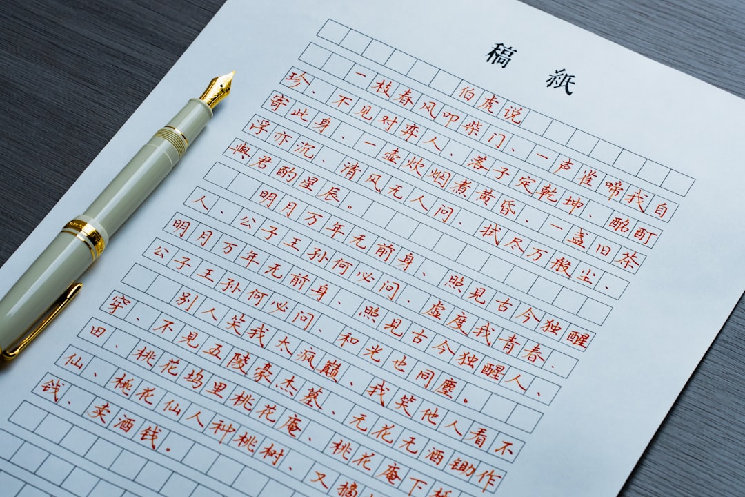 時任勇気