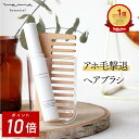 【P10倍】マイマ【無香料】ポイントヘアブラシ ヘアケアブラシ アホ毛スティック 13g 女性 短い毛 縮れ毛 アホ毛 あほ毛 ヘアケア maima マイマ ヘアトリートメント スタイリング トリートメント ギフト プレゼント 福袋