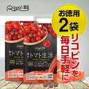 毎日トマト生活 200粒 まとめ買い 2個セットRoyalBS 公式 サプリ トマト とまと リコピン トマトパウダー 粒 酵素 トマト 健康 美容 栄養補助食品 日本製 大容量 送料無料レビューでプレゼント！店内全品ポイント10倍※要エントリー