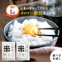 【初回限定】【最大44%OFF】糖質・カロリー30％カット！こんにゃく米【送料無料】つやもちこんにゃく米 【初回お試し】セット 【メール便発送】 о【ダイエット・健康・健康食品・ヘルシー米・こんにゃくご飯・1000円ポッキリ】