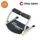【送料無料】腹筋マシン ワンダーコアスマート正規品 ショップジャパン 筋トレ 器具 ダイエット フィットネス エクササイズ