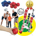 楽天1位 ボッチャ エンジョイボッチャ ボッチャボール 用具 道具 正規品 ゲームマット 説明書 収納袋付き ファミリー キッズ キャンプ アウトドア スポーツ用品 レクリエーション 頭の体操 老若男女 運動 すぐ遊べる 室内 BOCCIA ボール ゲーム セット みんなでボッチャ