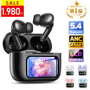 迷ったらこれ！＼1000円OFFクーポンで1,980円！／ワイヤレスイヤホン【ANC対応・液晶付きイヤホン・多機能液晶タッチスクリーン】イヤホン bluetooth 5.4 Bluetooth イヤホン ANCノイズキャンセリング 32H音楽再生 カナル型 左右分離 自動ペアリング IPX7防水 iPhoneAndroid