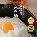 国産 米粉 うどん モチモチ♪ ヘルシー【送料無料】無添加 う米めん 中太麺 100g × 6食 12食 30食 セット お徳用 米粉麺 グルテンフリー うまい 麺 添加物不使用 白米麺 おいしい ギフト 血糖値 身体に優しい 健康 食品 糖質制限 食物繊維 ダイエット 小麦アレルギー