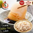 ホタテ 貝柱 500g 1kg 訳あり ホタテ貝柱 （割れ 欠け サイズ不揃い） ほたて貝柱 ホタテ貝柱 ほたて 帆立 1キロ 魚介類 海産物 料理 訳アリ食品 刺身用 父の日