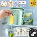 【クーポンで2,232円♪マラソン】＼選ばれて楽天122冠／ Mirx 麦茶ポット お茶ポット 冷水筒 ピッチャー 横置き 冷水ボトル 耐熱 3.5リットル 3.5l 洗いやすい ロック付き お茶ボトル プラスチック ドリンクサーバー 冷蔵庫 ハンドル付き