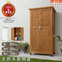 倉庫 物置 屋外 木製 庭 棚 大型 収納棚 約 幅 80 cm 木製物置 ベランダ 物置き 屋外収納 ガーデニング ウッド ガレージ 屋外物置 diy 収納庫 収納小屋 収納 農機具 園芸 家庭菜園 タイヤ おしゃれ 【組立品/完成品が選べる】 BNCLT0140