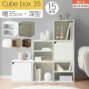 キューブボックス 扉付き 35cm カラーボックス 一段 収納ボックス 前開き収納棚 オープンボックス 収納 木製 本棚 ディスプレイラック キューブ 積み重ね A4 CD DVD ラック 箱 おしゃれ 白 茶 グレー 【組立品/完成品が選べる】
