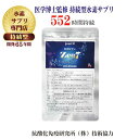 父の日ギフト　遅れてごめんね　【水素サプリ1位】プロが選ぶ・医学博士監修の持続型水素サプリ【1粒で水素水 30リットル！】開発期間65年!!　お一人様1回限り3袋まで　お試し1袋1000円ポッキリ　『Zeo7(ゼオセブン)』30粒入　活性水素発生証明あり　水素吸入器