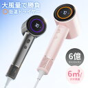 ★楽天1位★ドライヤー ヘアドライヤー 大風量 速乾 6億マイナスイオン 軽量 高速ドライヤー 静電気除去 コンパクト 人気 髪質改善 美容家電 ヘアケア 美髪 1300W 時短 静音 恒温 レディース メンズ ヘアサロン 旅行 ホテル 2026