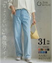 【送無！クーポンで15％OFF！6/26 10:59まで】パンツ パンツ ワイド ガウチョ レディース ゆるフィット ワイド ニッセン nissen